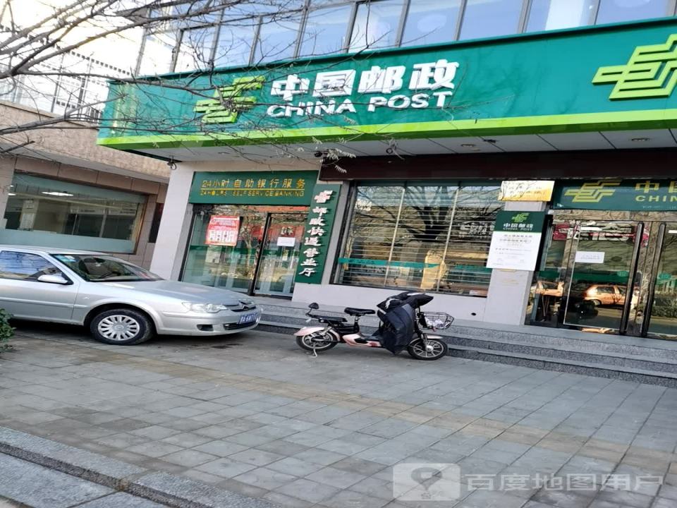 中国邮政(同心路邮政储蓄)