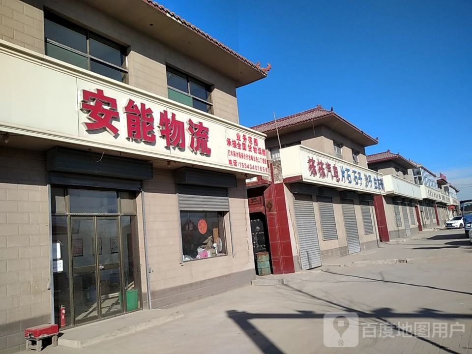 安能物流(京昆线店)