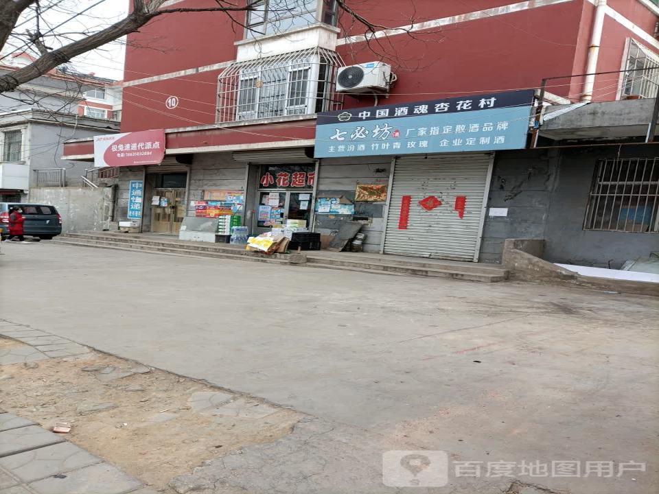 极兔速递代派点