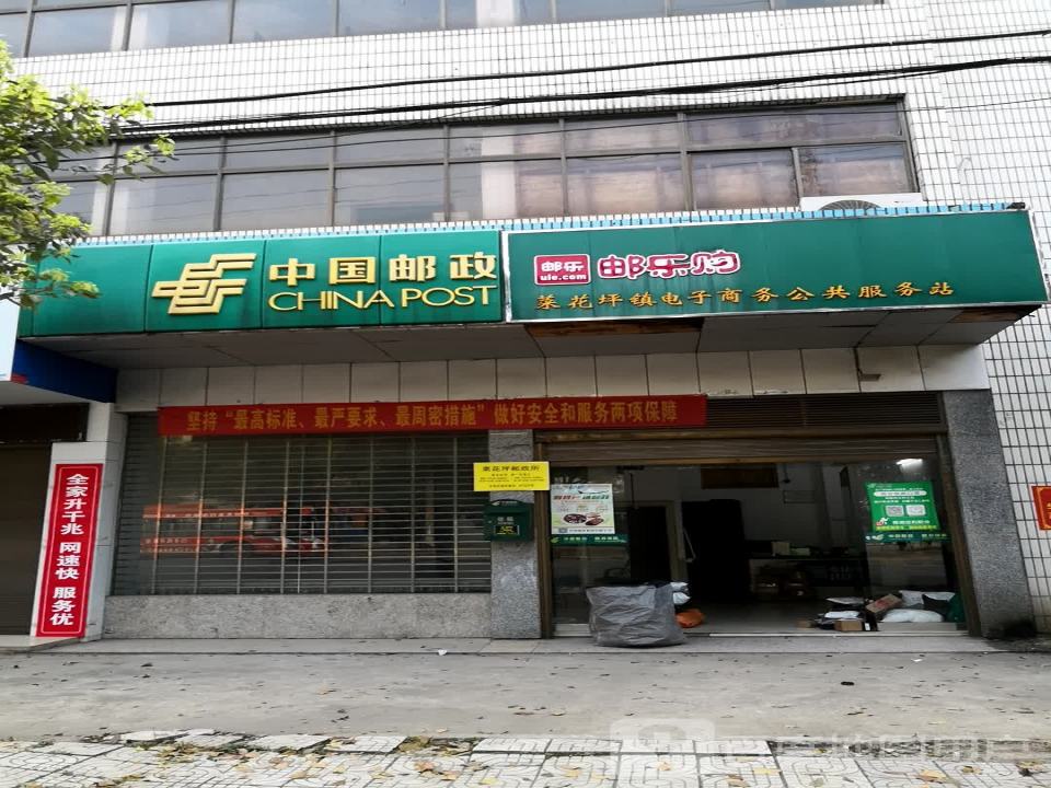 中国邮政(京广线)