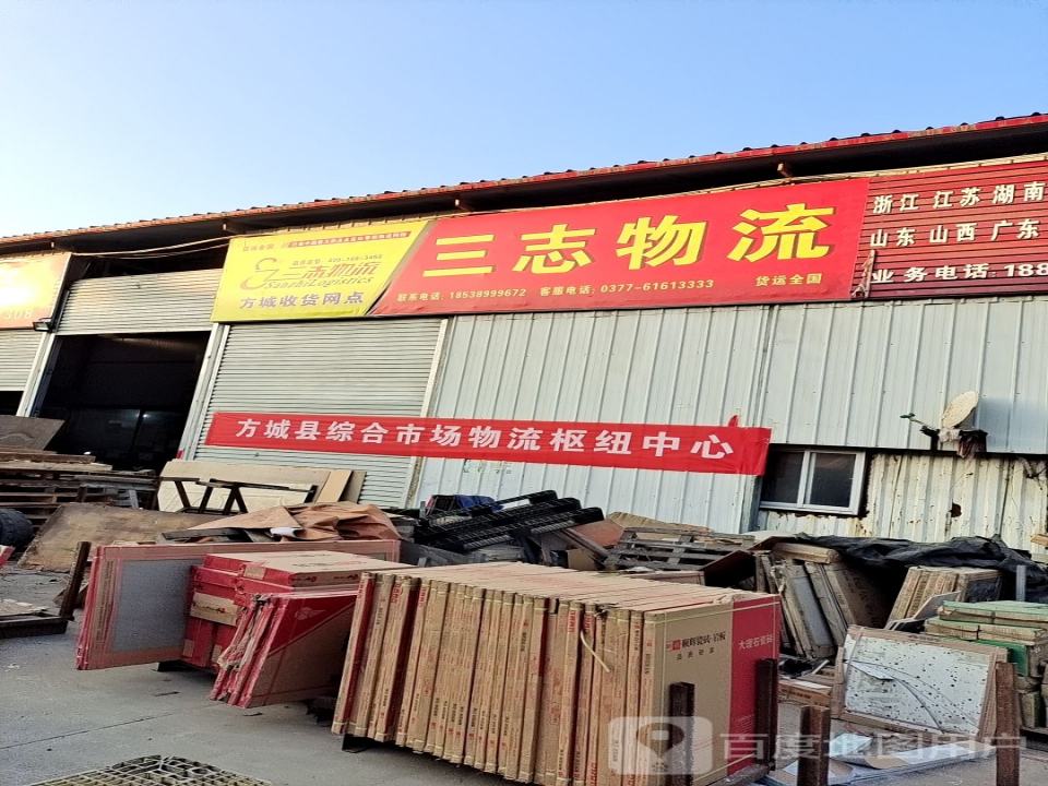 老包诚信物流(S103店)