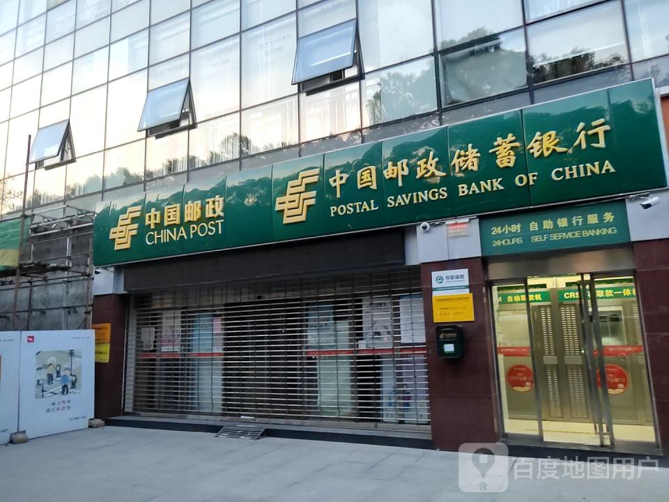 中国邮政(先锋路邮政支局)