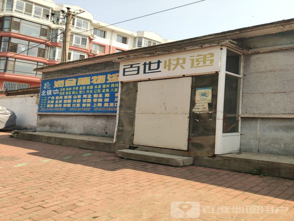 百世快递