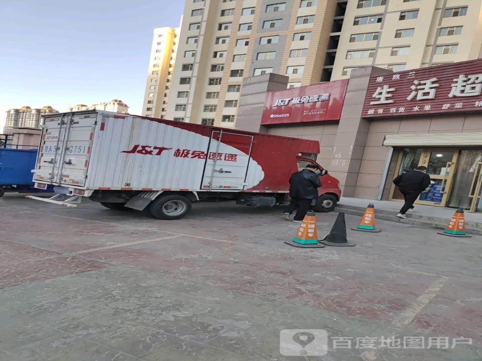 极兔速递(西海嘉园)