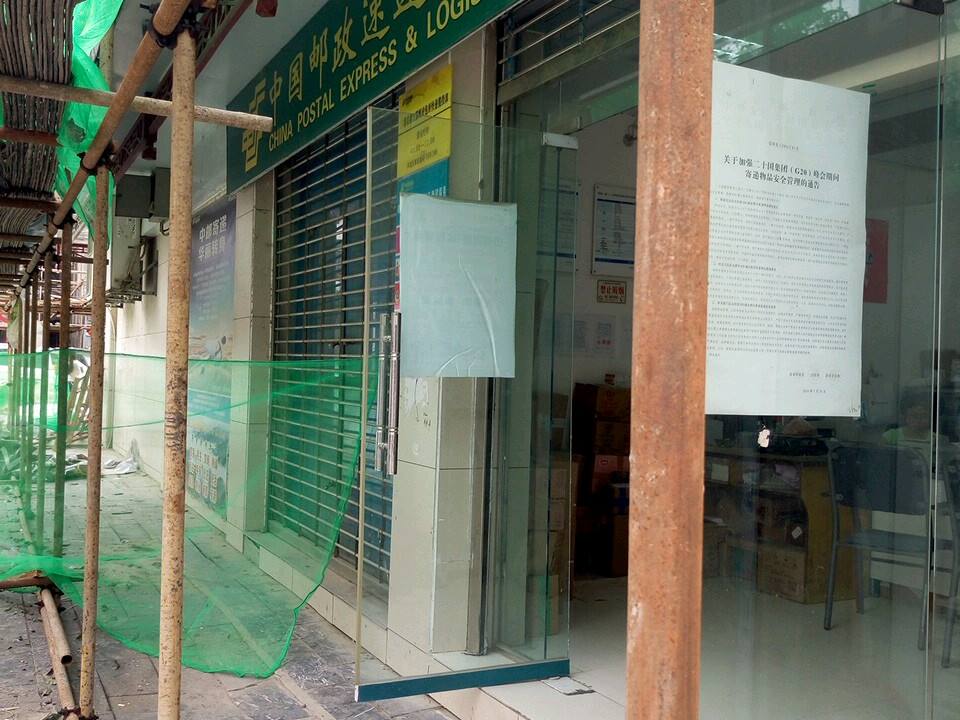 中国邮政速递物流(都江路店)