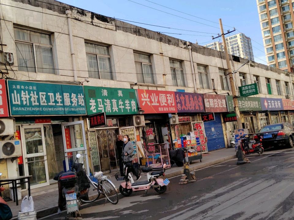 临期货处理