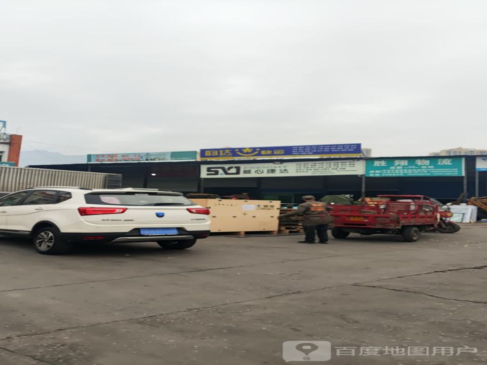 胜翔物流