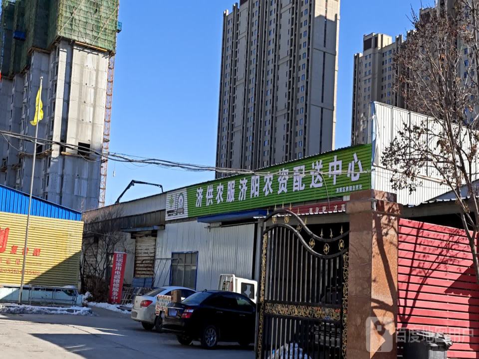 济供农服济阳农资配送中心