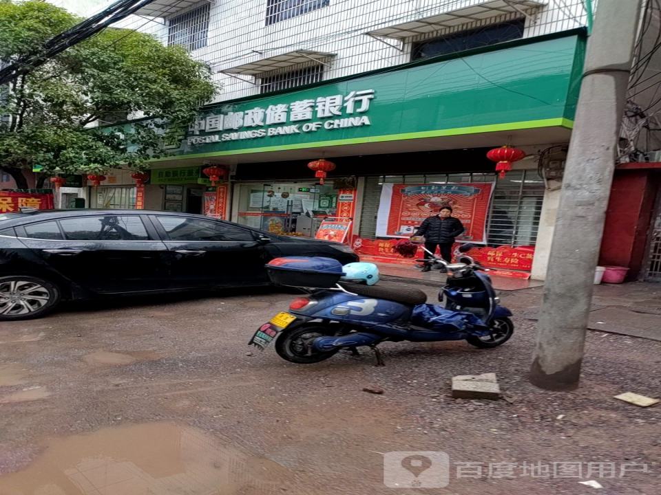中国邮政(武溪邮政支局)