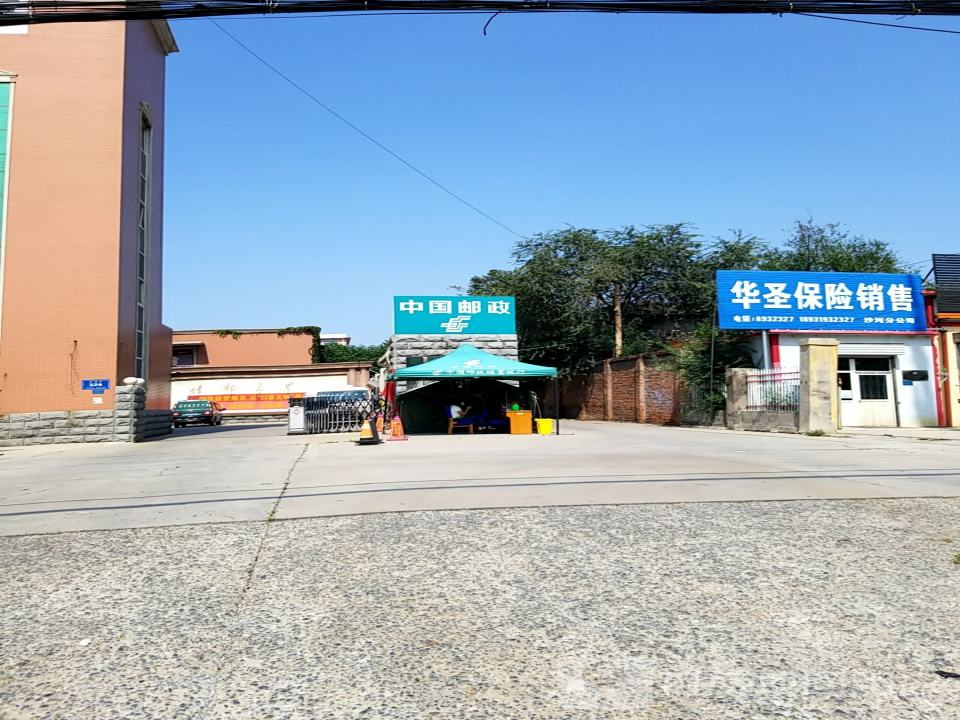 桥东大街邮政支局