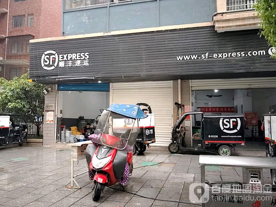 顺丰速运(衡阳蒸湘生态丽景营业点)