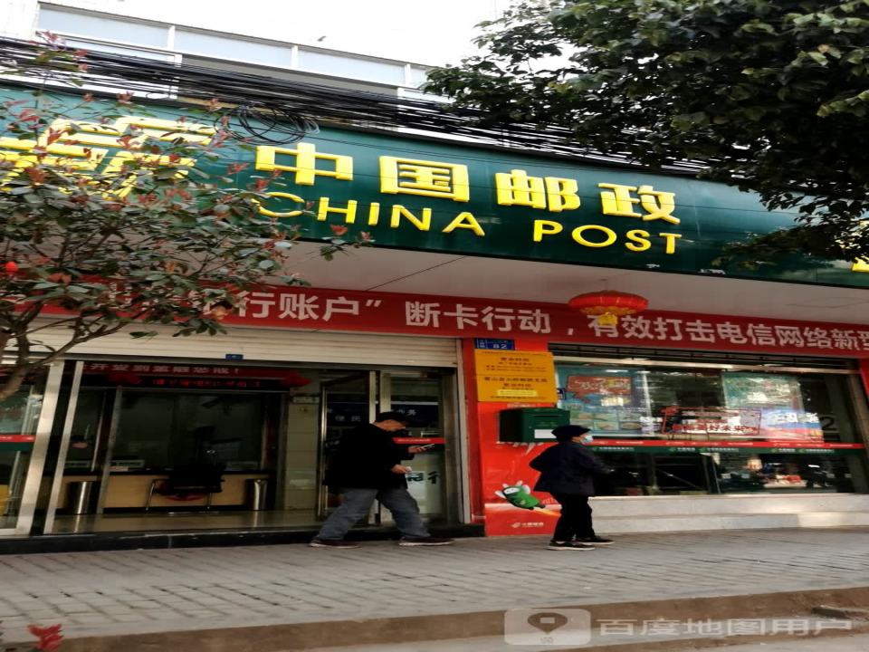 中国邮政(小桥邮政支局)