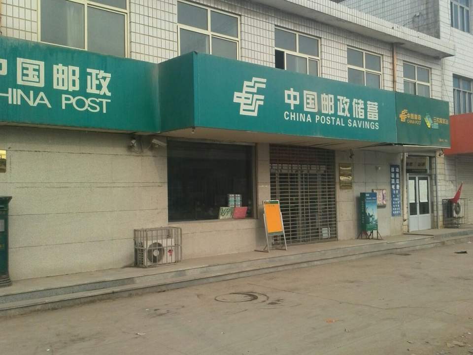 中国邮政(大河邮政支局)