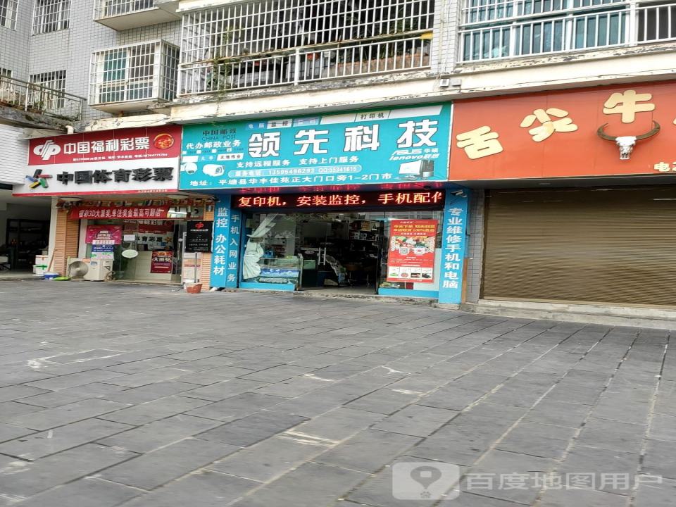 中国邮政(远博邮政代办点)