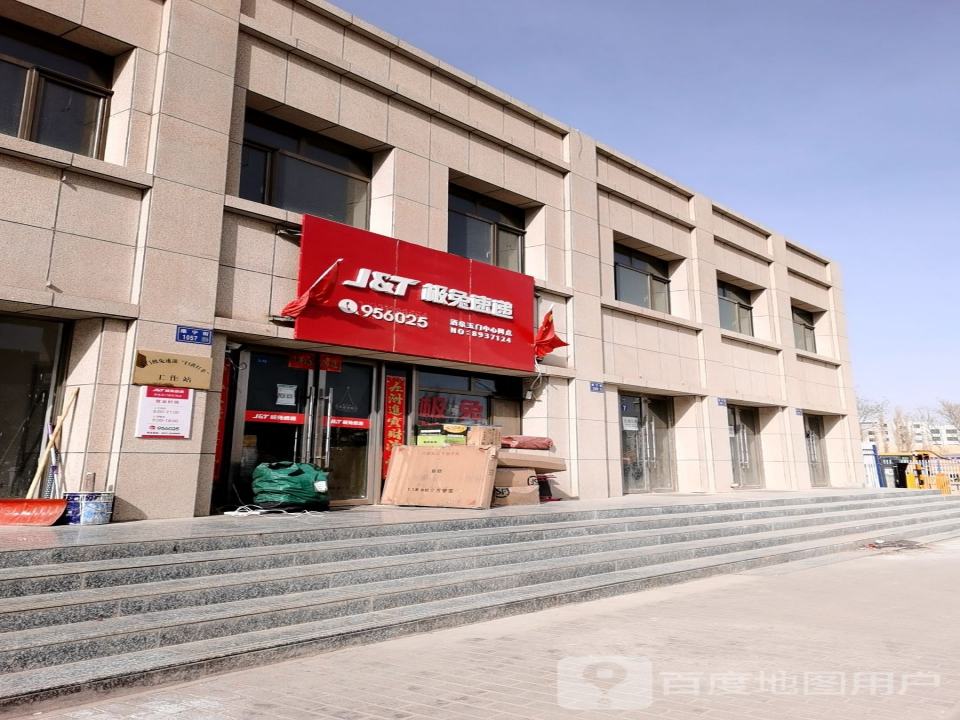 极兔速递