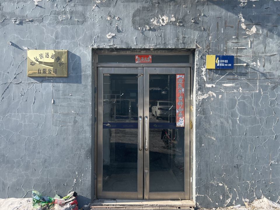 丽迅哈尔滨物流中心