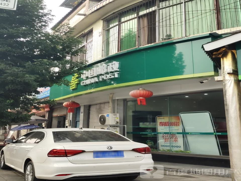 中国邮政(大邑县韩场邮政支局)