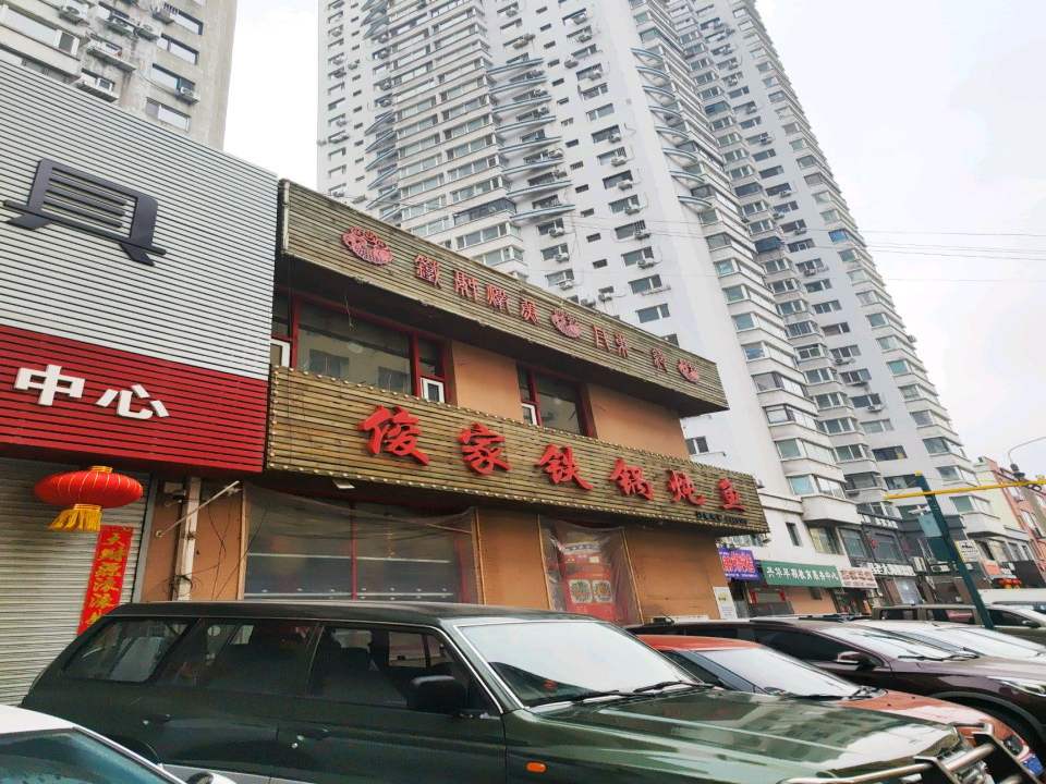 丹东配送中心