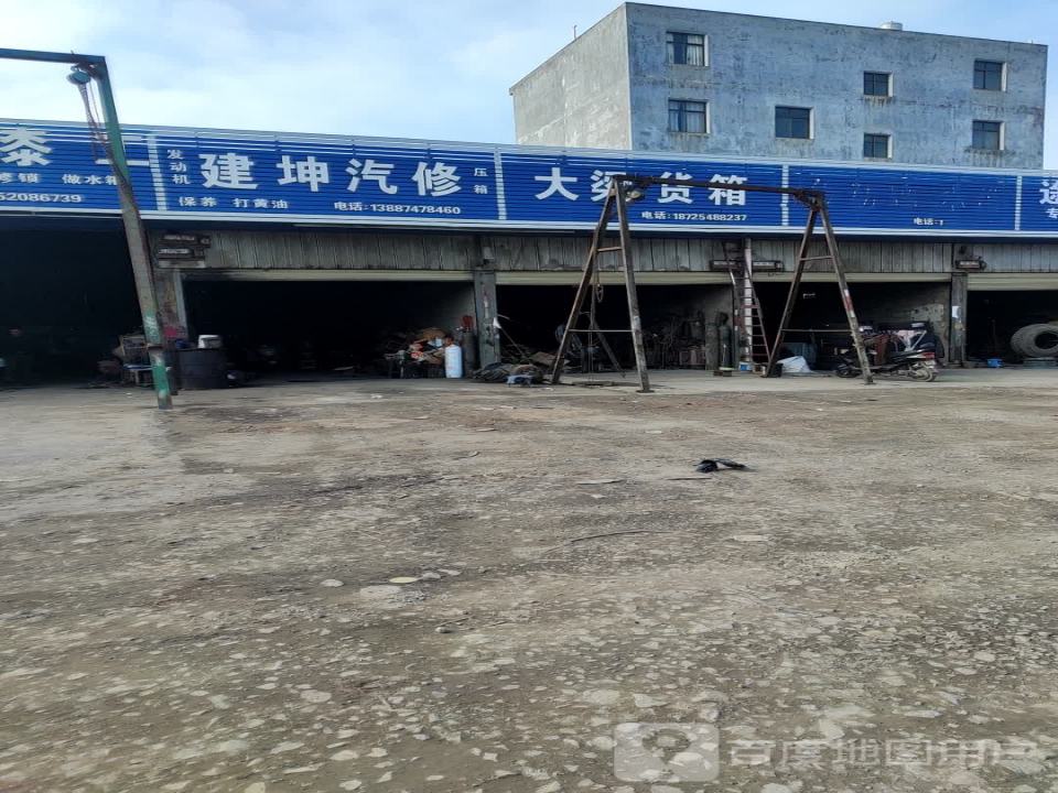 大梁货箱