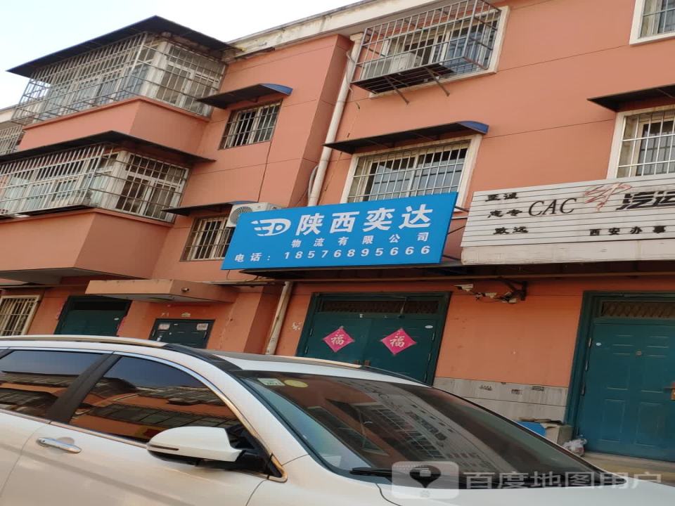 陕西北新物流有限公司