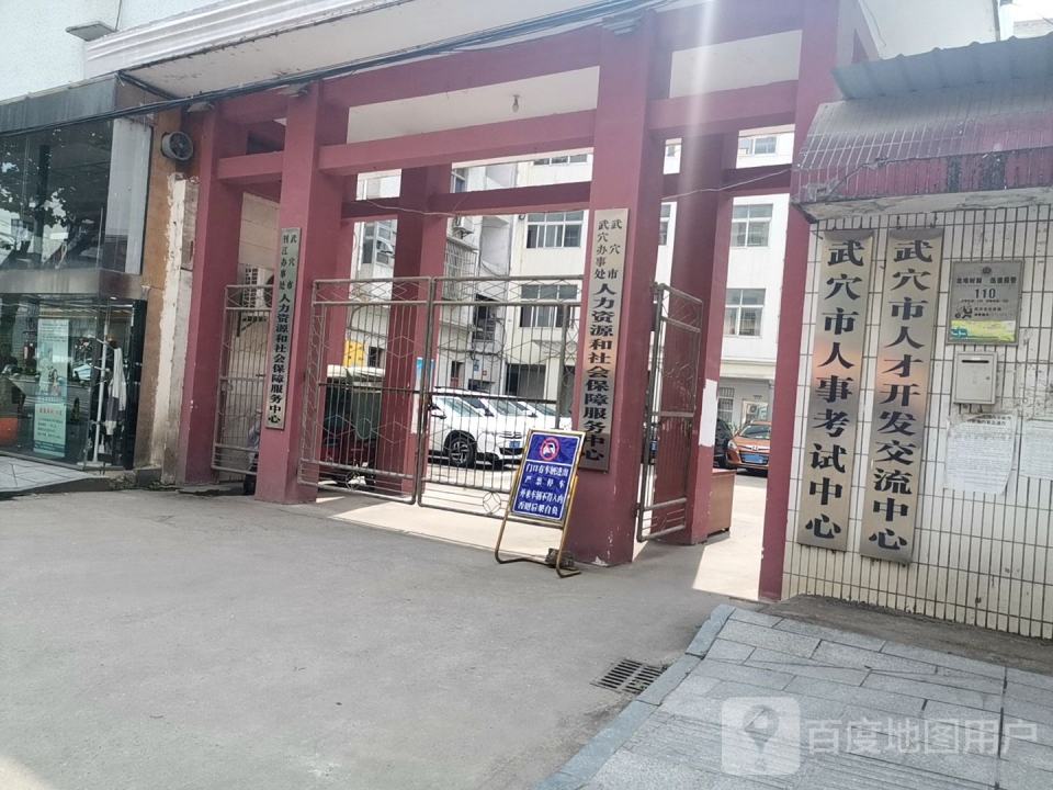 中国邮政(栖贤路店)
