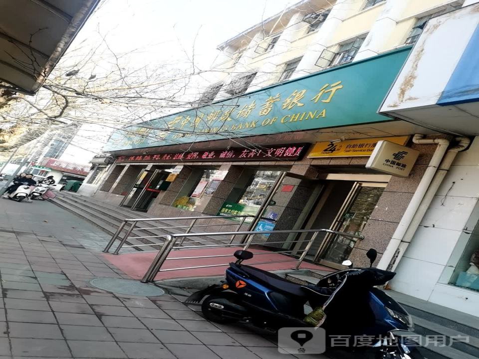 中国邮政储蓄银行(寺坡营业所)