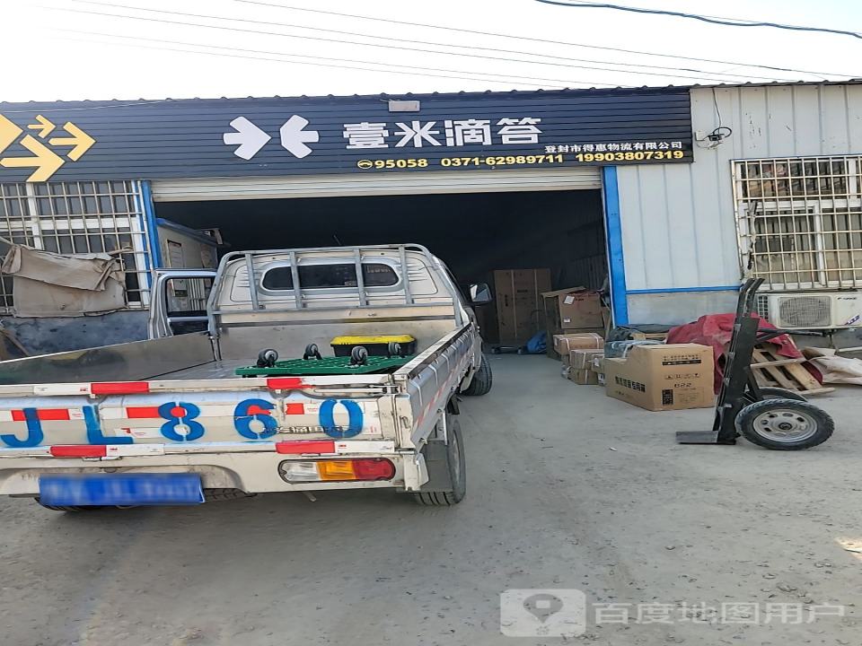 壹米滴答(颍河路店)