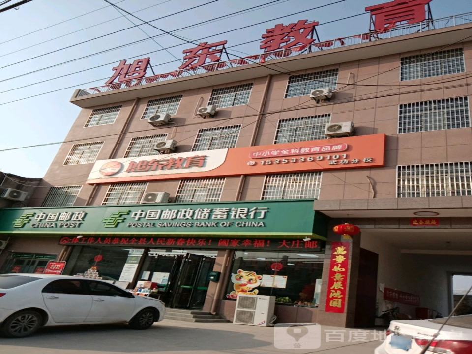 中国邮政(东灵线)
