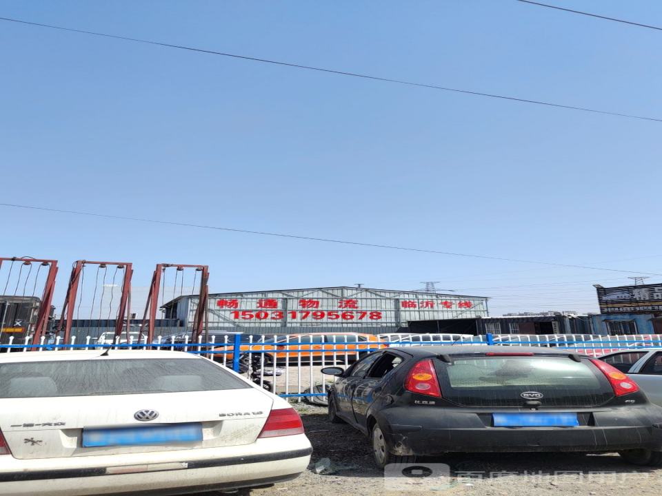 畅通物流(迎宾大街店)
