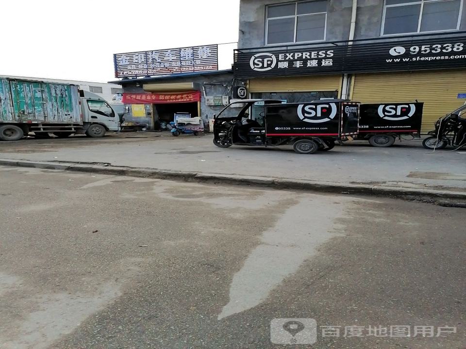 顺丰速运(商丘市民权县商城路营业点)