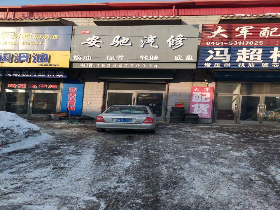 大军配货行