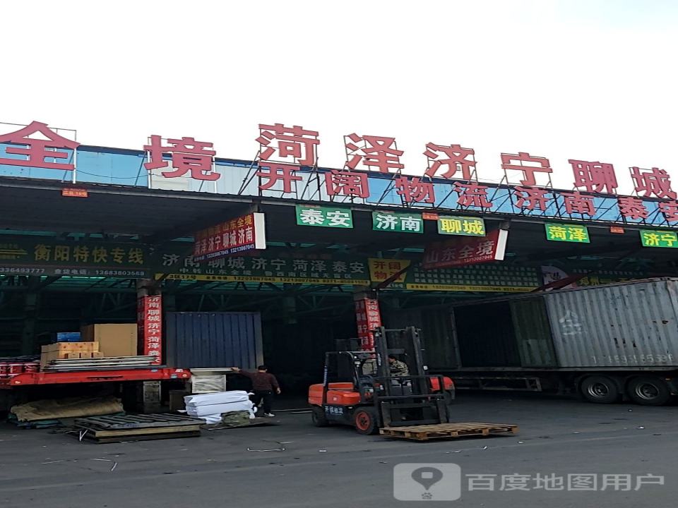 开阔物流