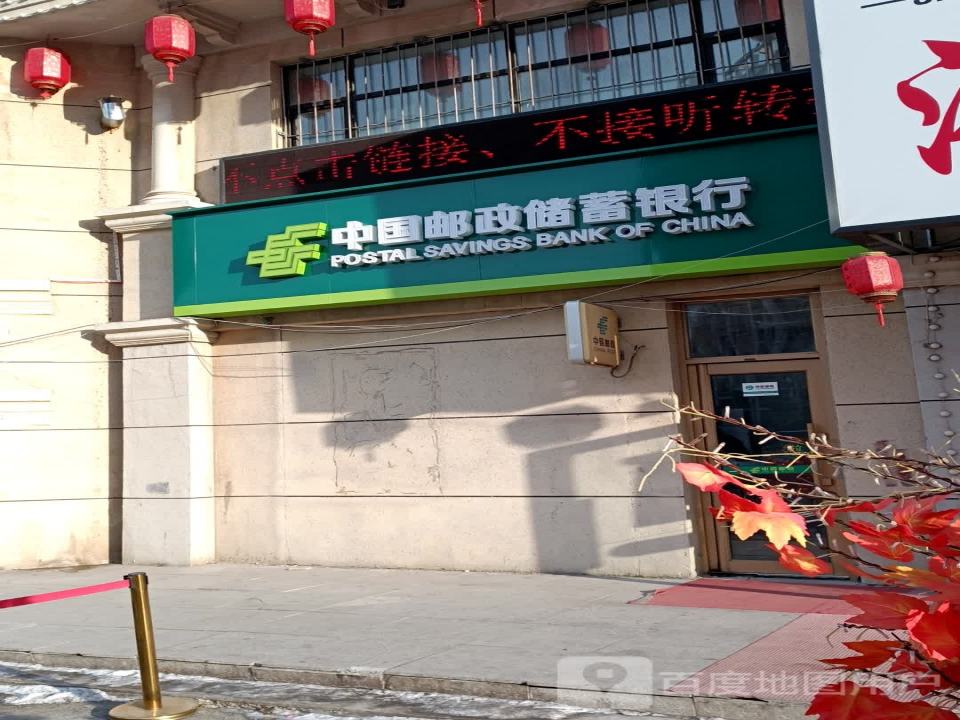 厂前邮政支局(龙政路店)