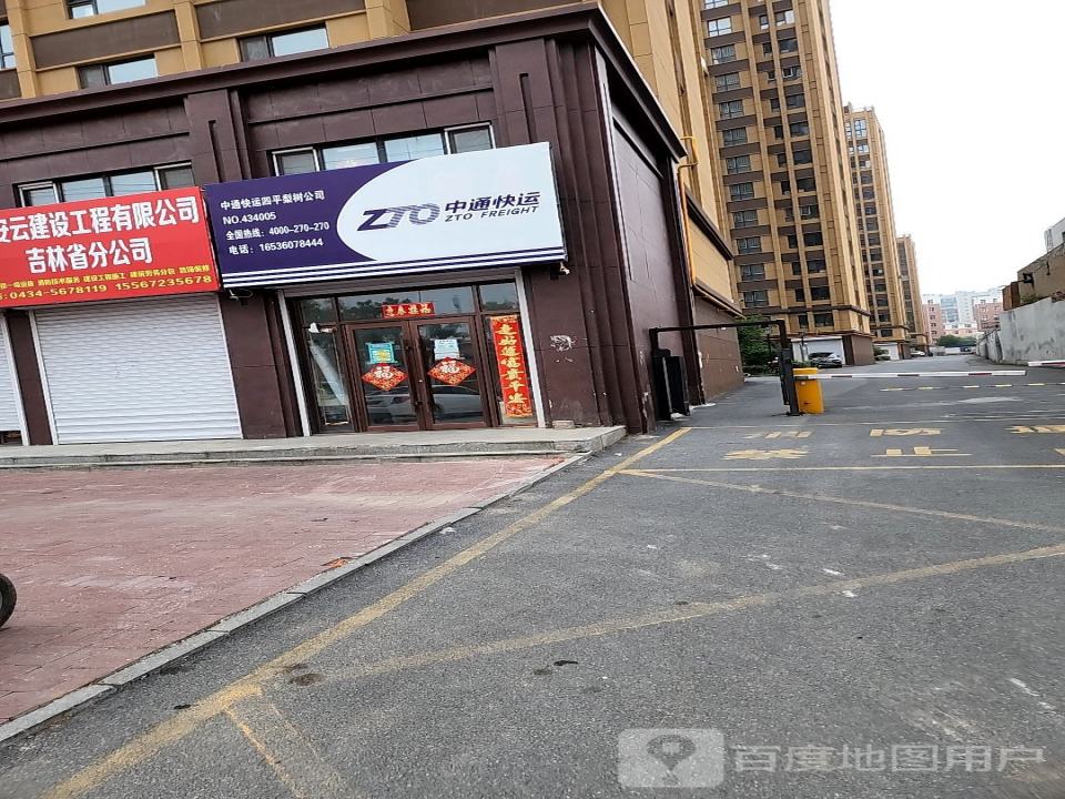 中通快运(东买卖大街店)