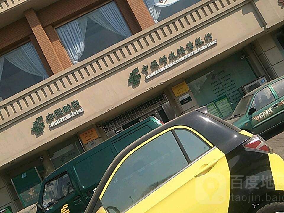 中国邮政(土城邮电支局)