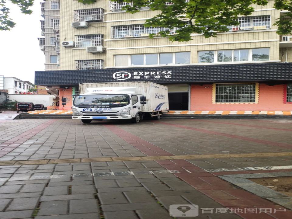 顺丰速运(嵩阳街道营业点)