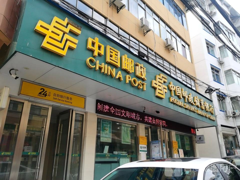 中国邮政(滨江大道)