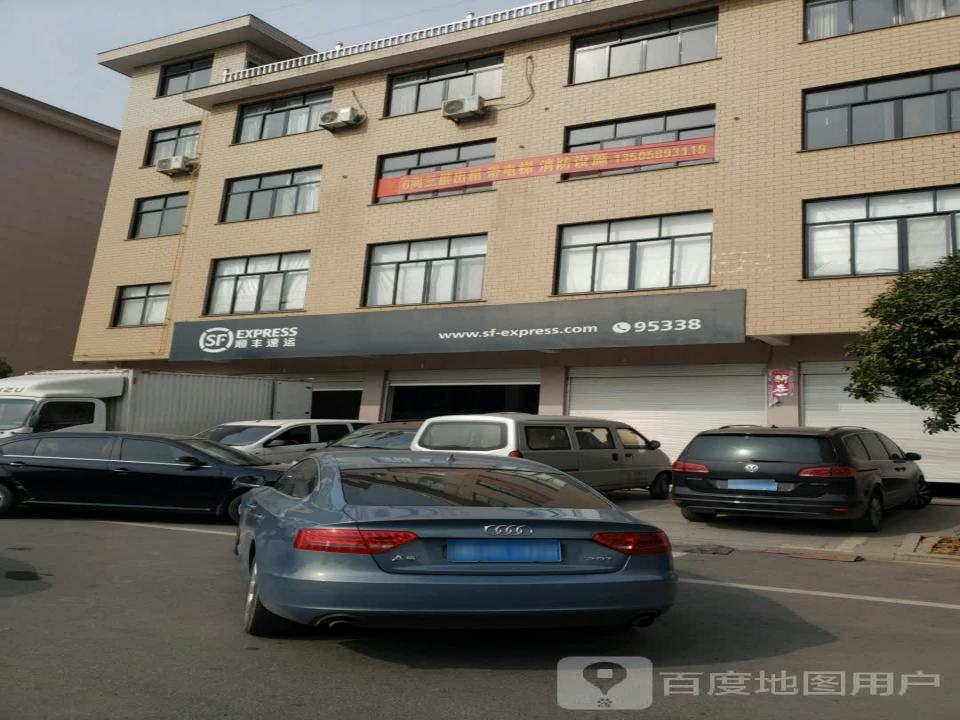 顺丰速运(金华东阳南马营业点)