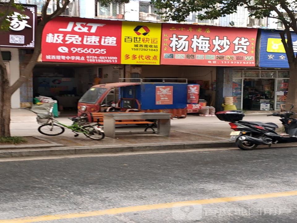 极兔速递