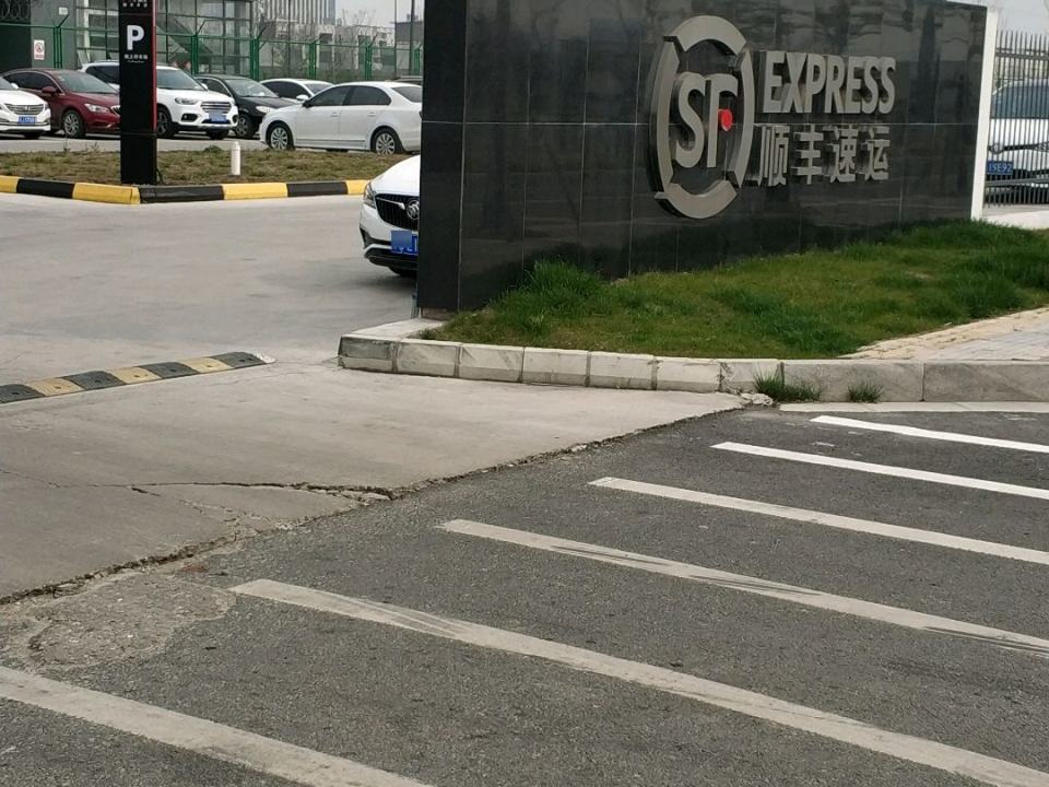 顺丰速运(盐都中转场店)