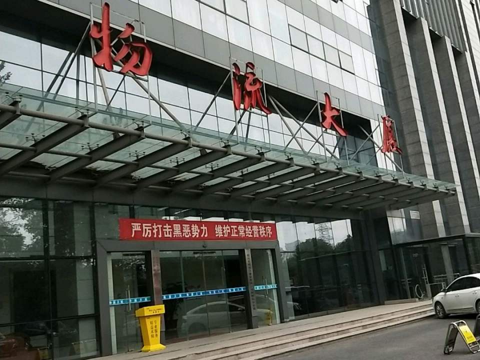 物流大厦