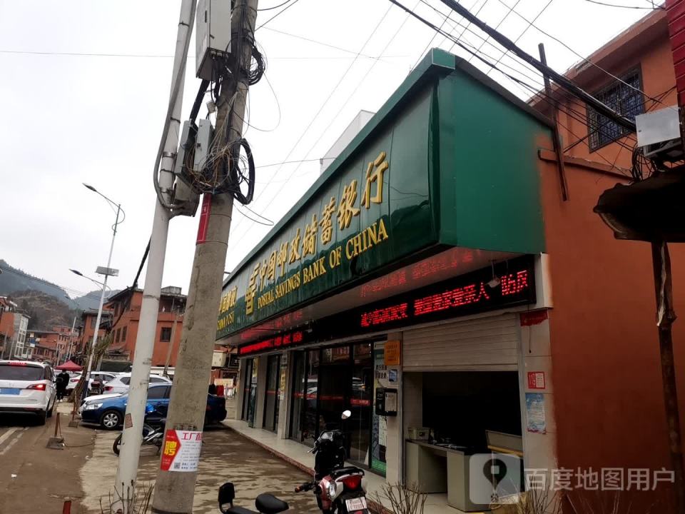中国邮政(回龙镇邮政所)