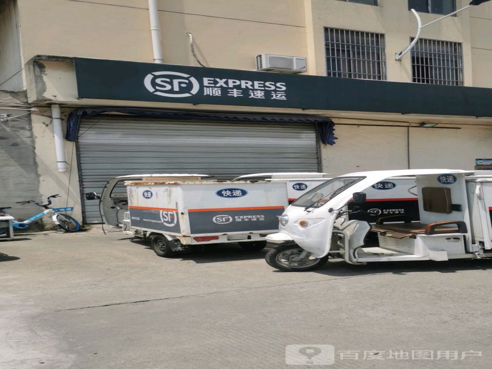 顺丰速运(东进路店)