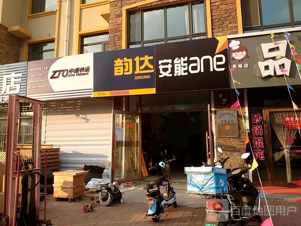 中通快运(松鹤路店)