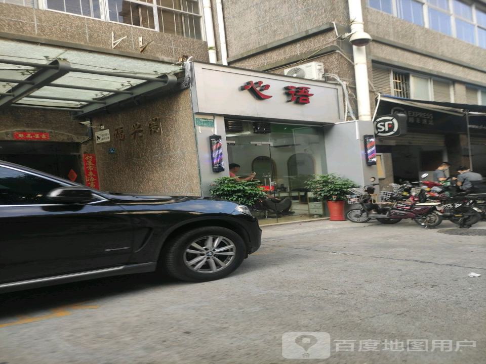 顺丰速运(厦门思明嘉莲营业点)