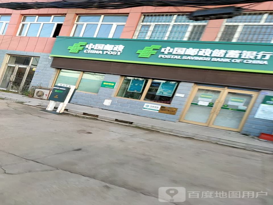中国邮政(红旗邮政支局)