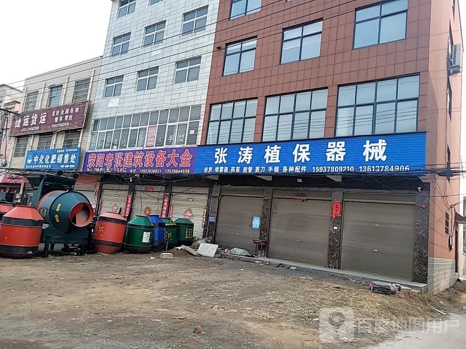 捷运货运
