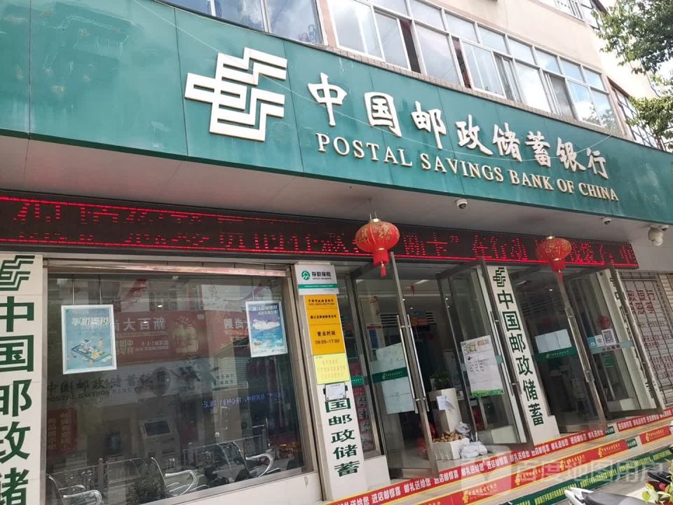 中国邮政(墨江县邮政局)