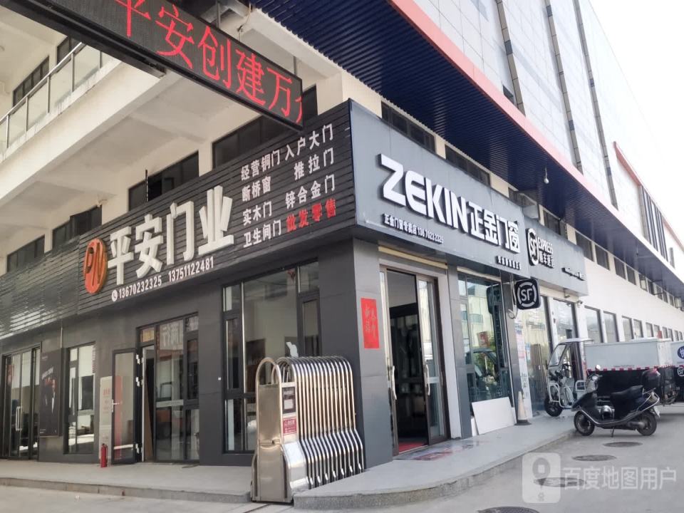 河口顺丰速运营业点(坪山大道店)