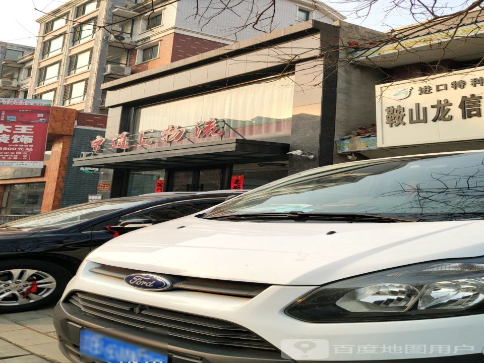 申通E物流